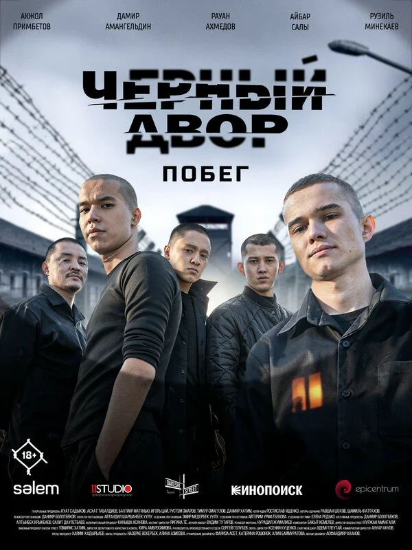 Постер к фильму